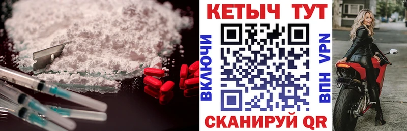 Кетамин VHQ  Подольск 