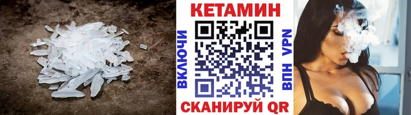 Кетамин ketamine Подольск