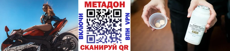 МЕТАДОН VHQ дарк нет как зайти Подольск хочу